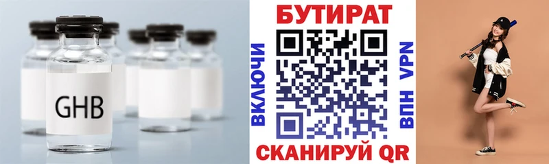 Бутират оксибутират  Купить  Королёв 