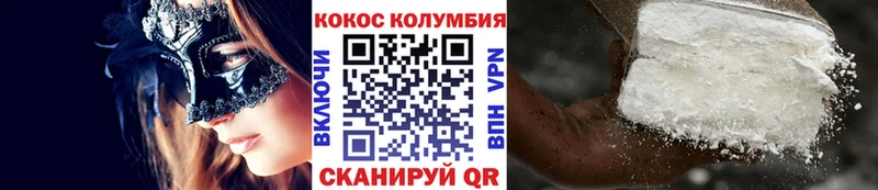 COCAIN Columbia  Купить где  Королёв 