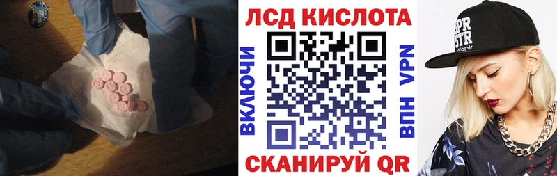Купить  Королёв  LSD-25 экстази кислота 